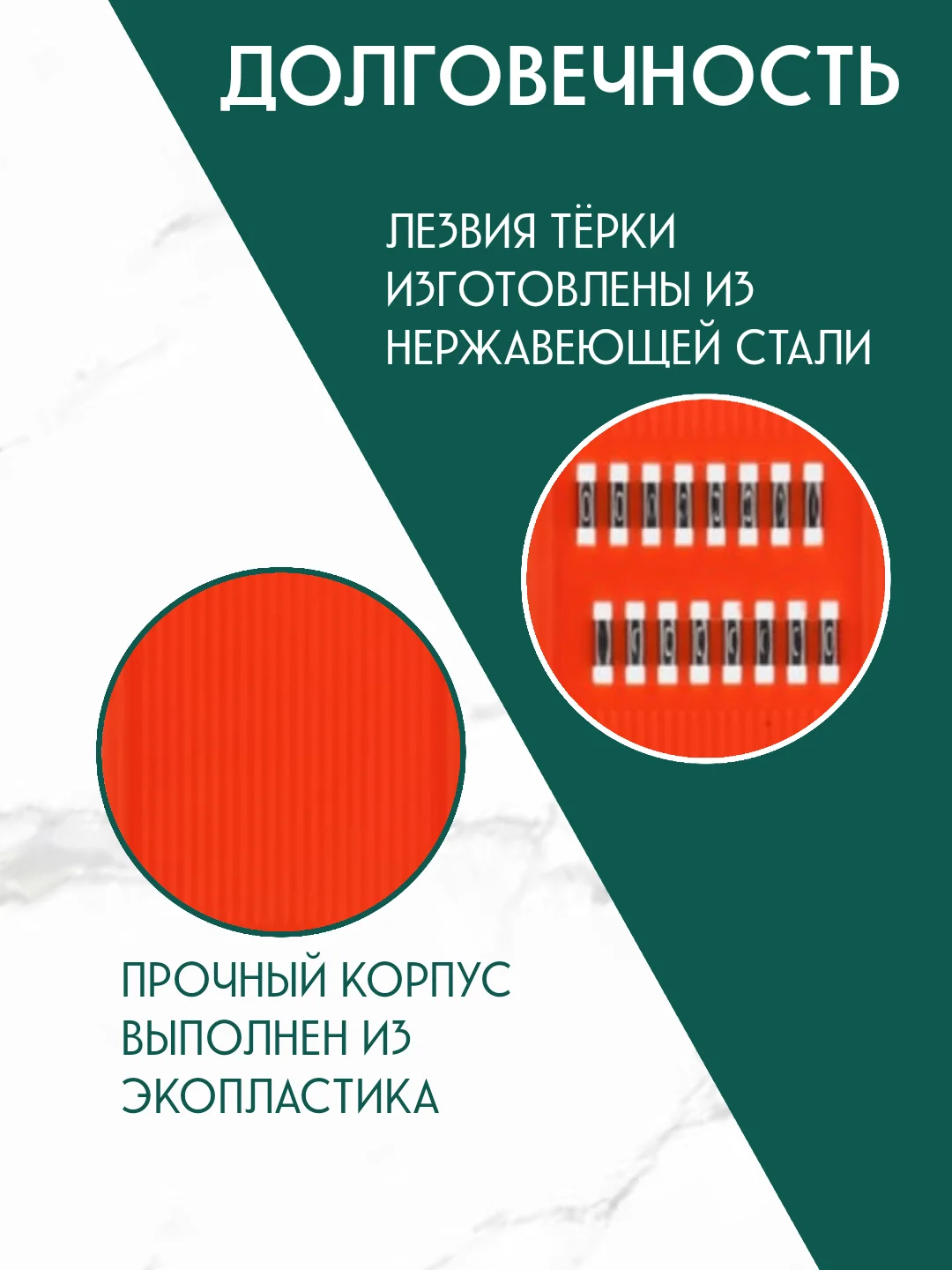 Терка для моркови по-корейски