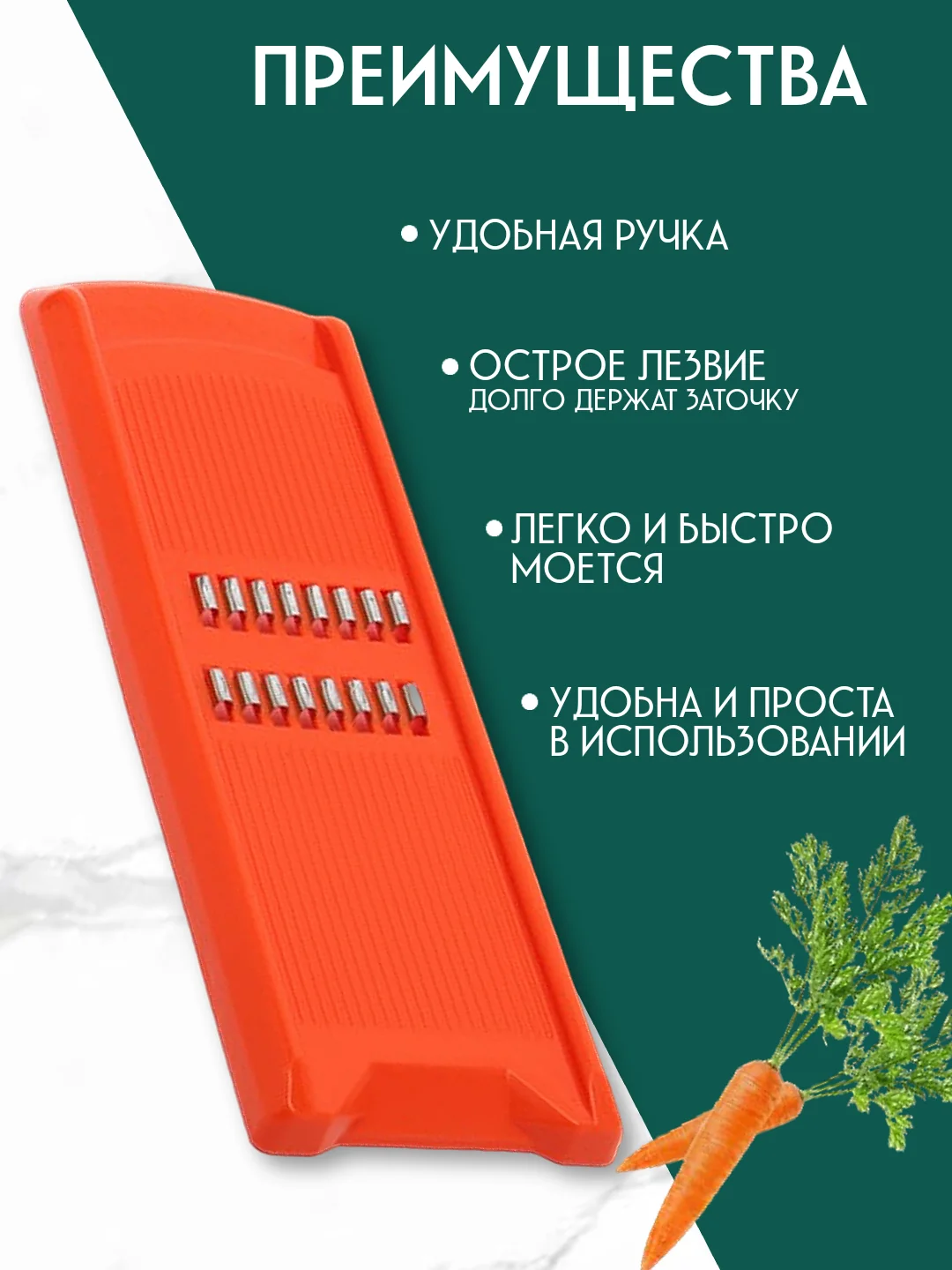 Терка для моркови по-корейски