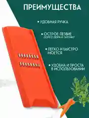 Терка для моркови по-корейски