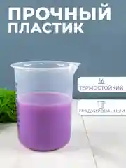 Стакан мерный с носиком 100мл / медицинский, лабораторный, для кухни 1шт