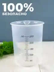 Стакан мерный с носиком 250мл / медицинский, лабораторный, для кухни, ванной емкость 1шт