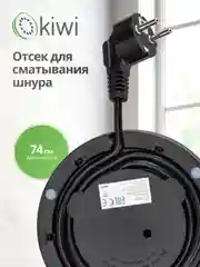 Чайник прозрачный электрический KIWI KK-3328, белый, стеклянный с подсветкой, 1,7 литра