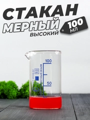 Стеклянный мерный стакан с носиком 100 мл / лабораторный