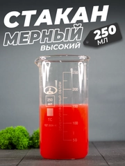 Стеклянный мерный стакан с носиком 250 мл / лабораторный