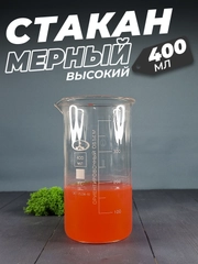 Стеклянный мерный стакан с носиком 400 мл / лабораторный, тип В
