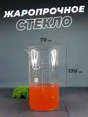 Стеклянный мерный стакан с носиком 400 мл / лабораторный, тип В