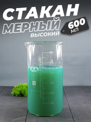 Стеклянный мерный стакан с носиком 600 мл / лабораторный, тип В