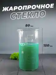 Стеклянный мерный стакан с носиком 600 мл / лабораторный, тип В