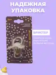 Соска-пустышка "Ромашка", 1 штука, 3+, латексная