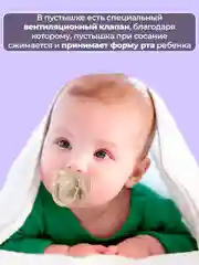 Соска-пустышка "Ромашка", 1 штука, 3+, латексная