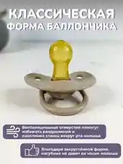 Соска-пустышка "Ромашка", 1 штука, 3+, латексная