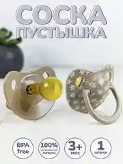 Соска-пустышка "Ромашка", 1 штука, 3+, латексная
