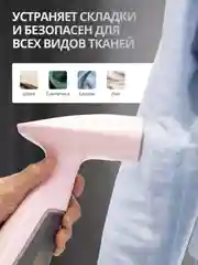 Отпариватель ручной для одежды KIWI KSI-640 1000 Вт ручной с защитой от перегрева