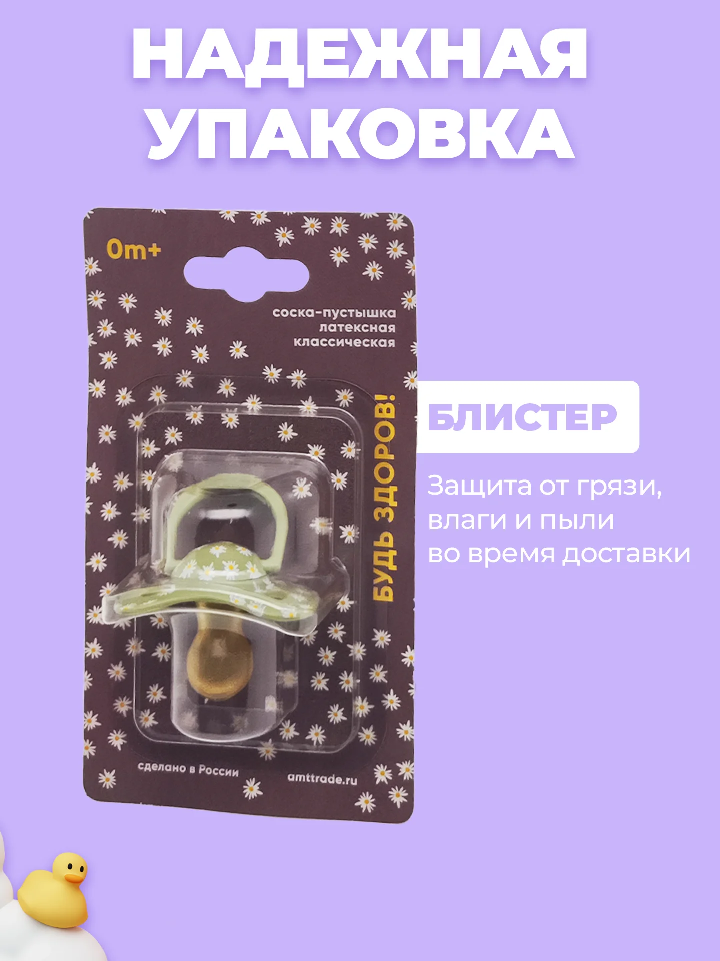 Соска-пустышка Ромашка, 1 шт, 0+, латексная