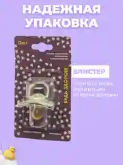Соска-пустышка Ромашка, 1 шт, 0+, латексная