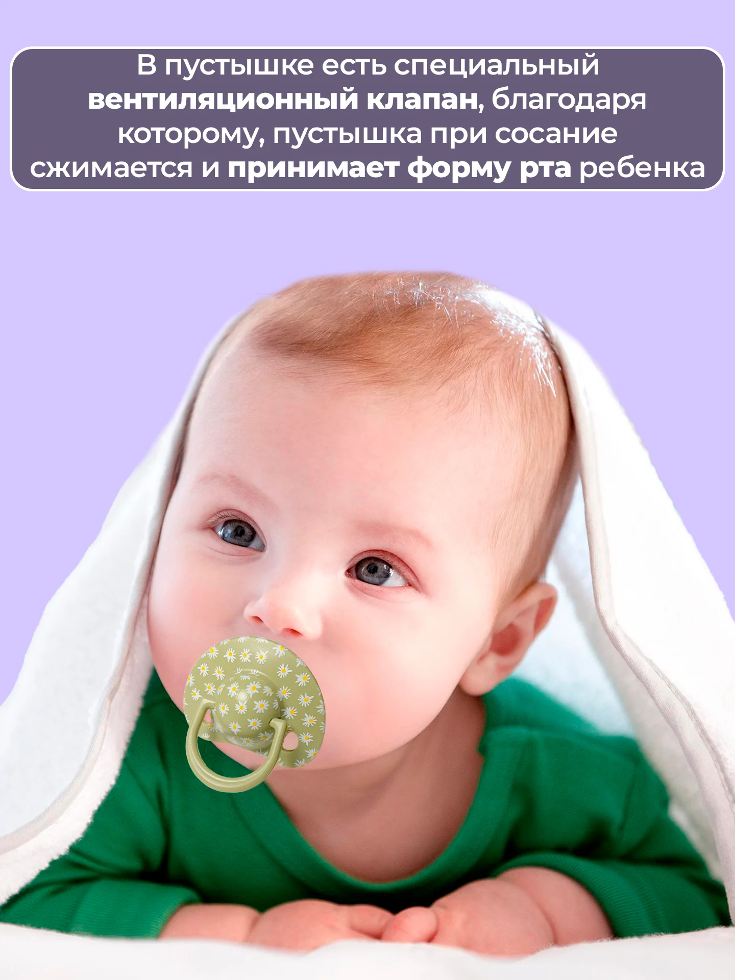 Соска-пустышка Ромашка, 1 шт, 0+, латексная