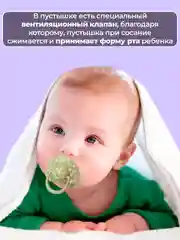 Соска-пустышка Ромашка, 1 шт, 0+, латексная