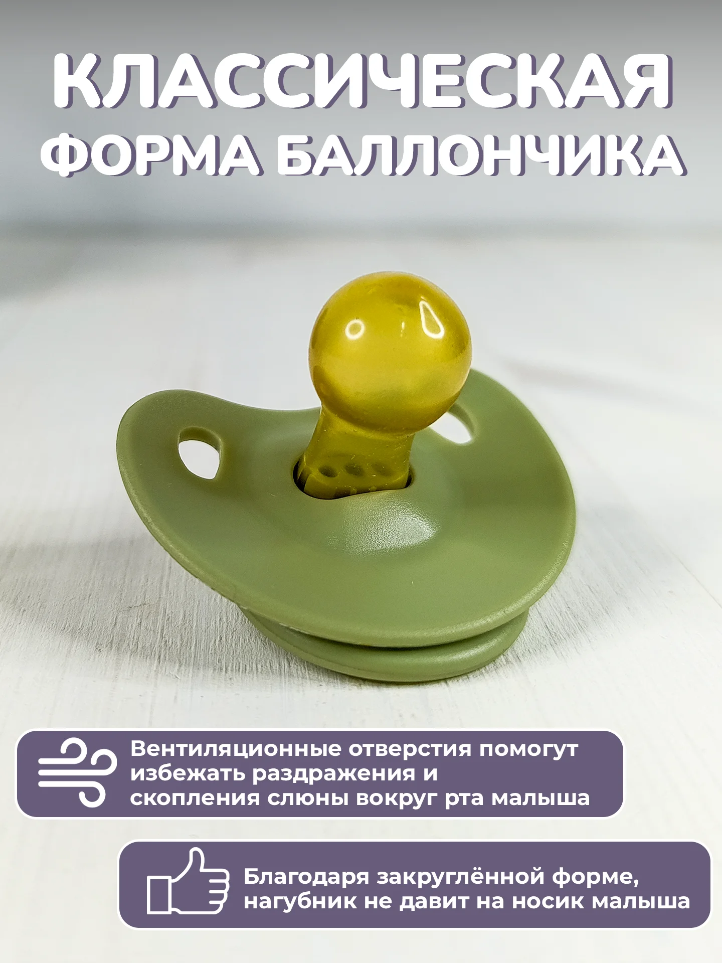 Соска-пустышка Ромашка, 1 шт, 0+, латексная