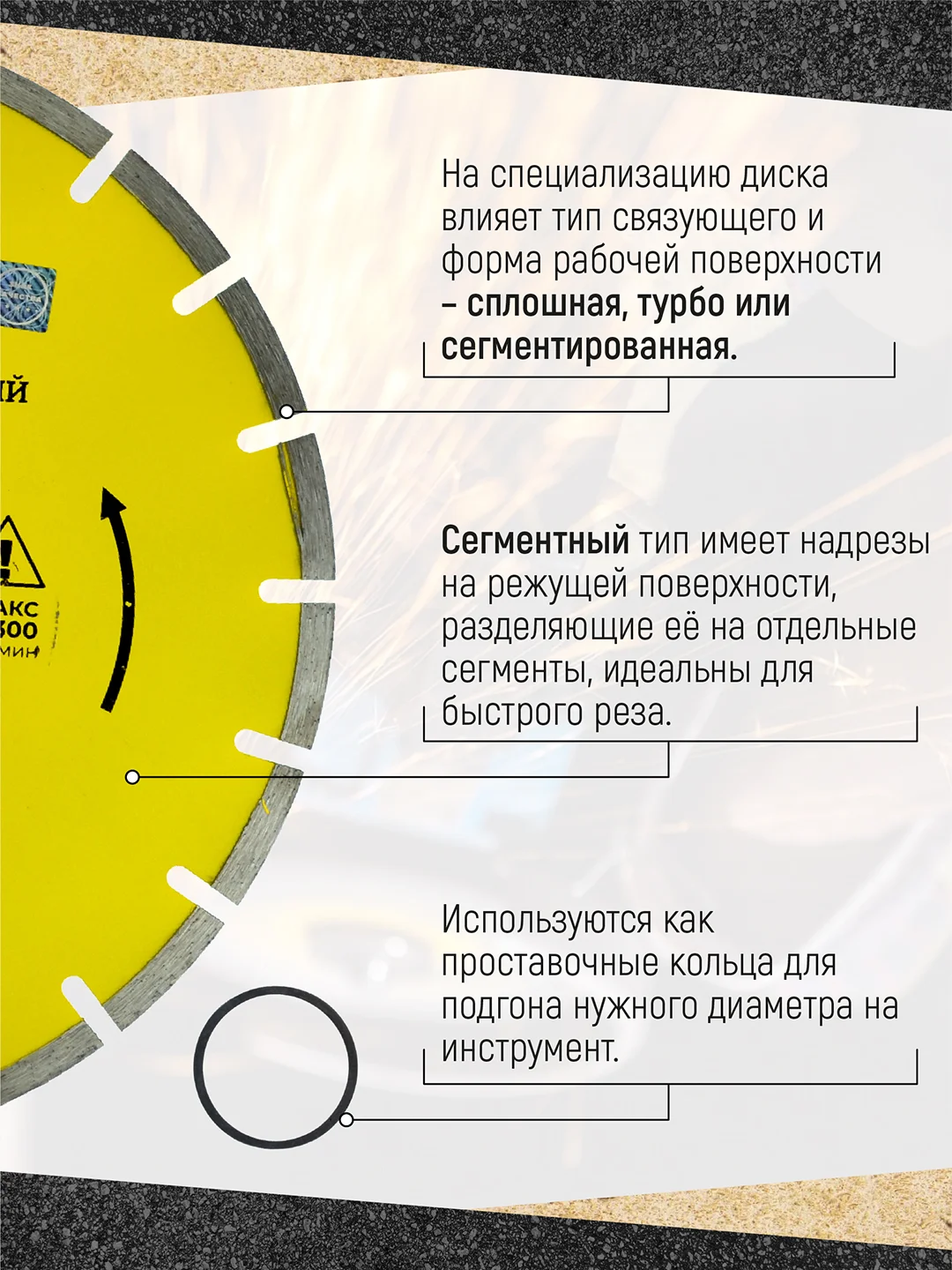 Диск алмазный сегмент по асфальту "Мастер" 350 х 10 х 25.4/22.23 мм, Чеглок