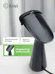 Отпариватель ручной для одежды KIWI KSI-640 1000 Вт ручной с защитой от перегрева