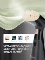 Отпариватель ручной для одежды KIWI KSI-640 1000 Вт ручной с защитой от перегрева