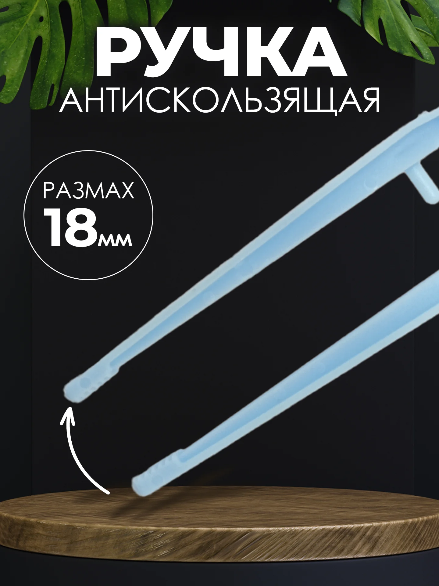 Пинцет медицинский в лотке стерильный 150мм / Медицинский, косметический