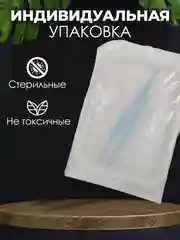 Пинцет медицинский в лотке стерильный 150мм / Медицинский, косметический