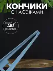 Пинцет медицинский в лотке стерильный 150мм / Медицинский, косметический