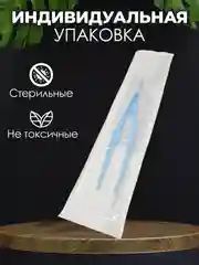 Пинцет медицинский стерильный 150мм / Медицинский, косметический