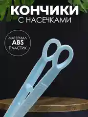 Пинцет медицинский стерильный 125 мм (Окончатый)