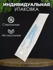 Пинцет медицинский стерильный 125 мм (Окончатый)