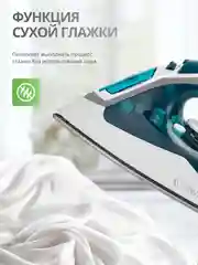 Утюг с отпаривателем, с функцией самоочистки KIWI KSI-6319C, противокапельная система
