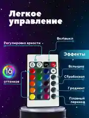 Ночник детский "Кристалл", с пультом в комплекте, 16 цветов, настольный