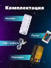 Ночник детский "Кристалл", с пультом в комплекте, 16 цветов, настольный
