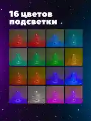 Ночник детский "Кристалл", с пультом в комплекте, 16 цветов, настольный