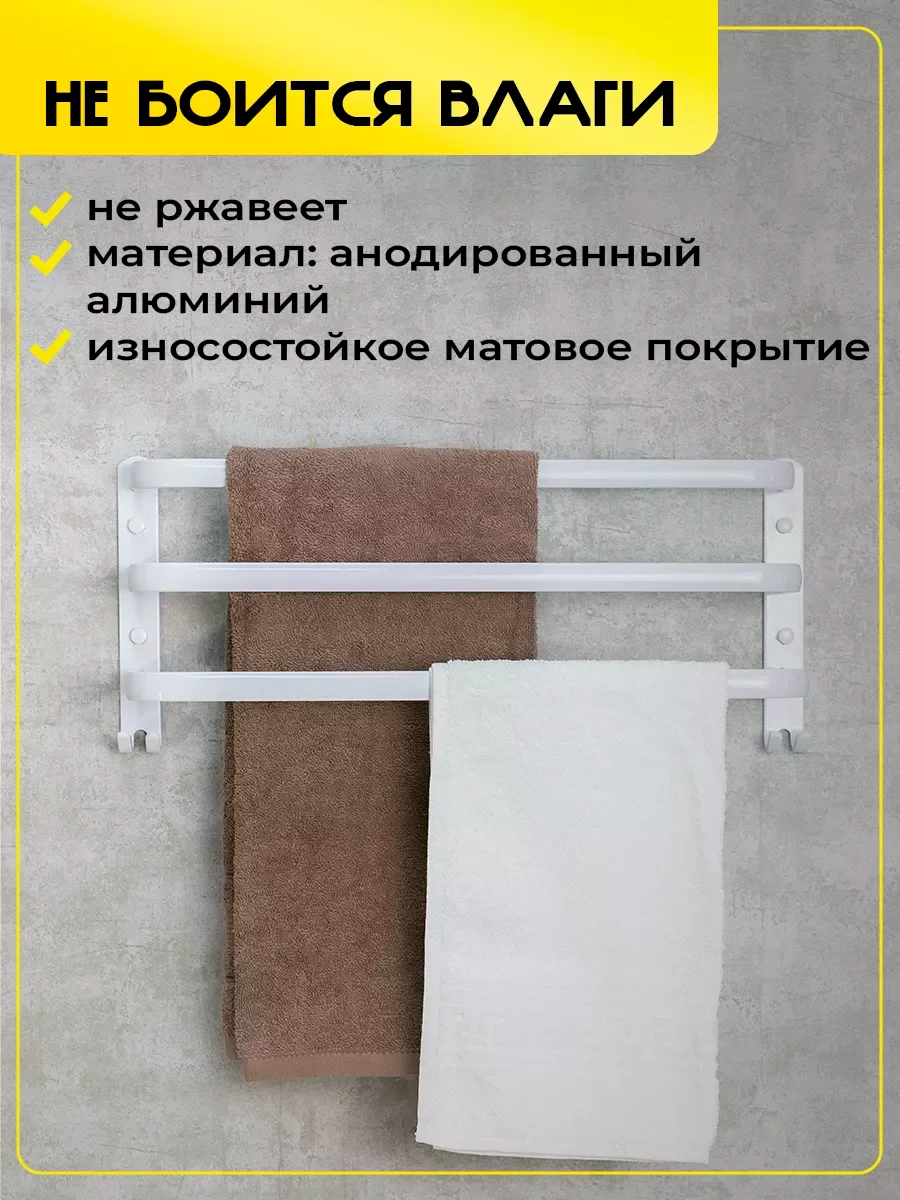 Белый держатель-вешалка для полотенец