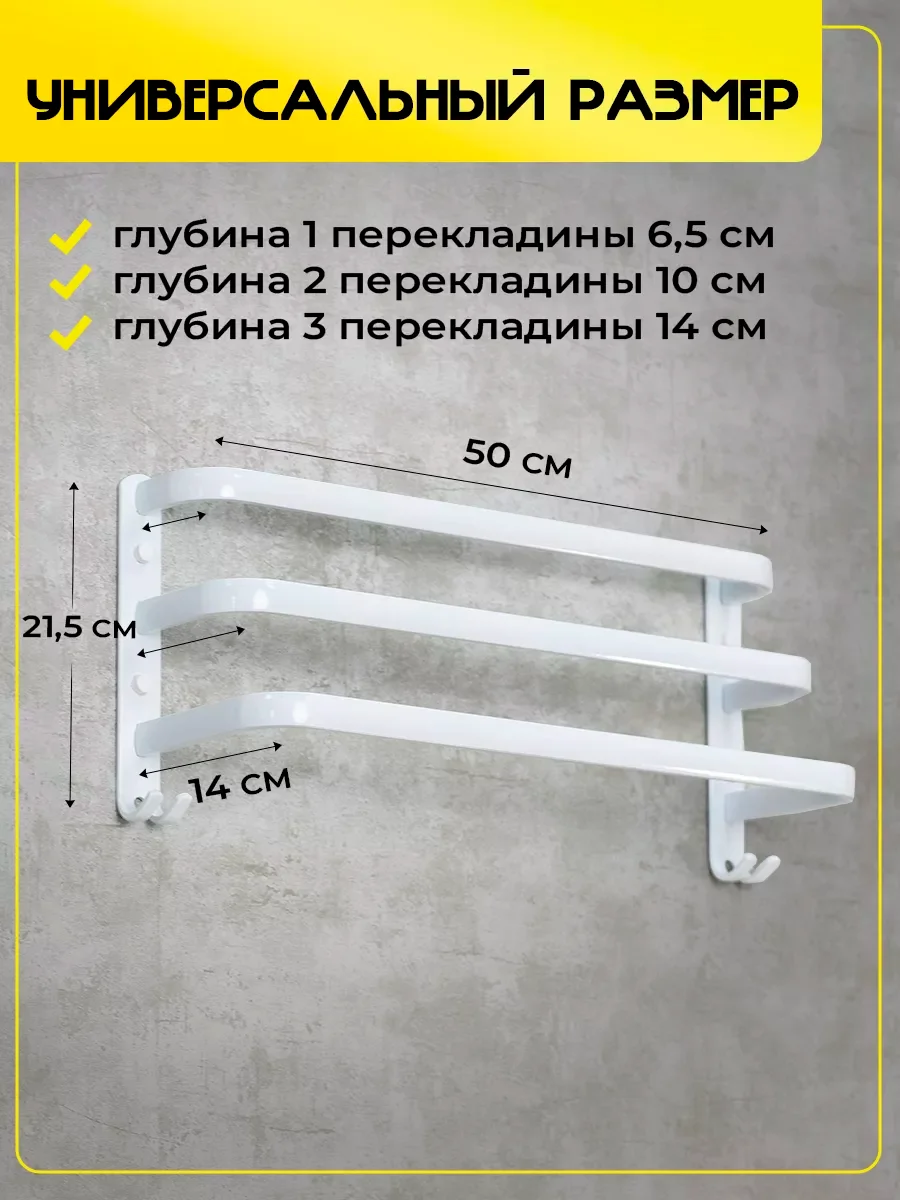 Белый держатель-вешалка для полотенец