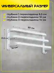 Белый держатель-вешалка для полотенец