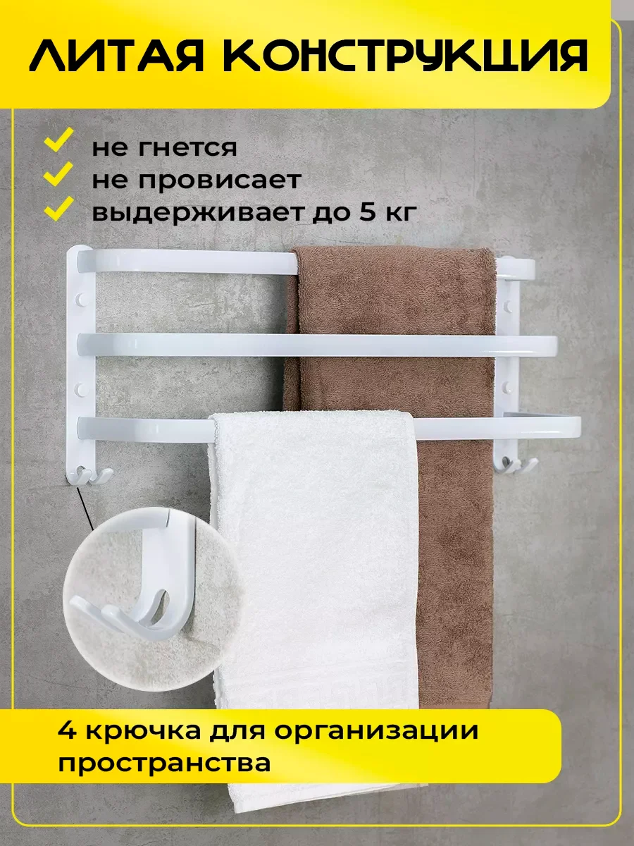 Белый держатель-вешалка для полотенец