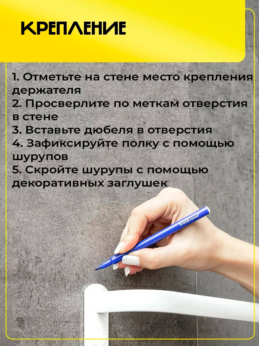 Белый держатель-вешалка для полотенец