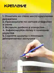 Белый держатель-вешалка для полотенец