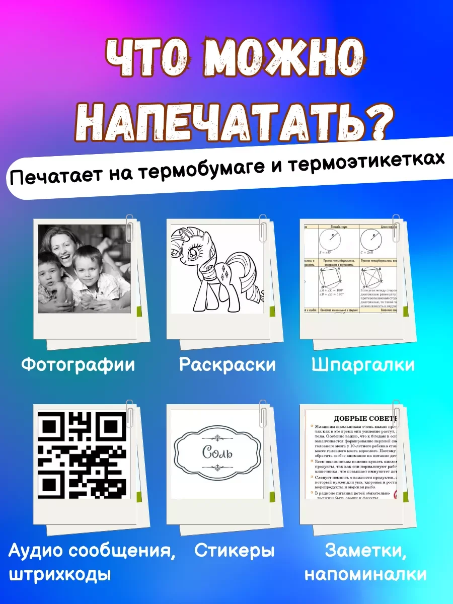 Бирюзовый термопринтер портативный для стикеров, чековой бумаги, термобумаги, мини принтер детский