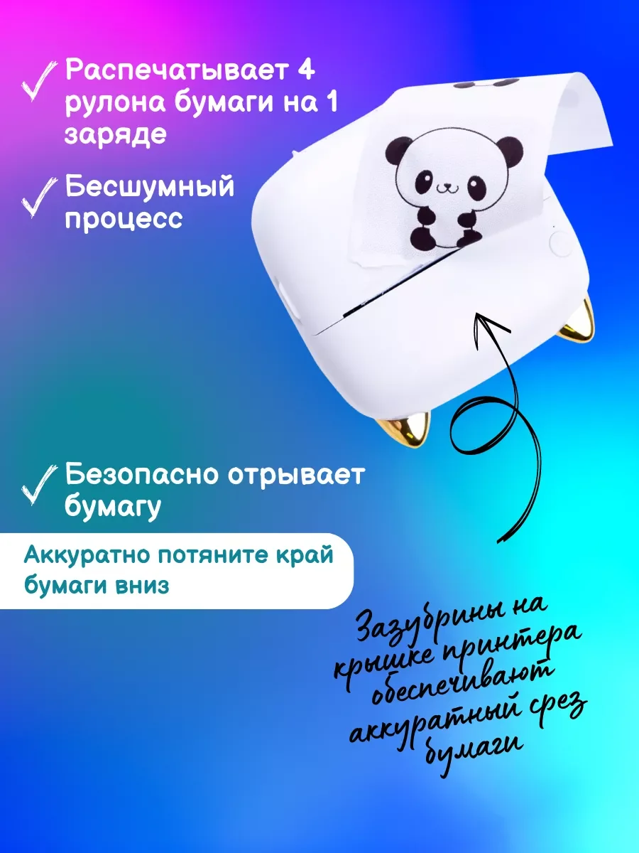 Бирюзовый термопринтер портативный для стикеров, чековой бумаги, термобумаги, мини принтер детский