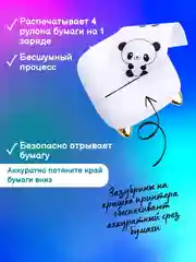 Бирюзовый термопринтер портативный для стикеров, чековой бумаги, термобумаги, мини принтер детский