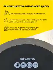Диск алмазный сплошной супертонкий "Профи" 125х1.1х8х22 мм, ЧЕГЛОК