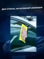 Синий микрофиба, тряпка для автомобиля, полотенце для автомобиля
