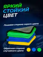 Микрофиба, тряпка для автомобиля, полотенце для автомобиля