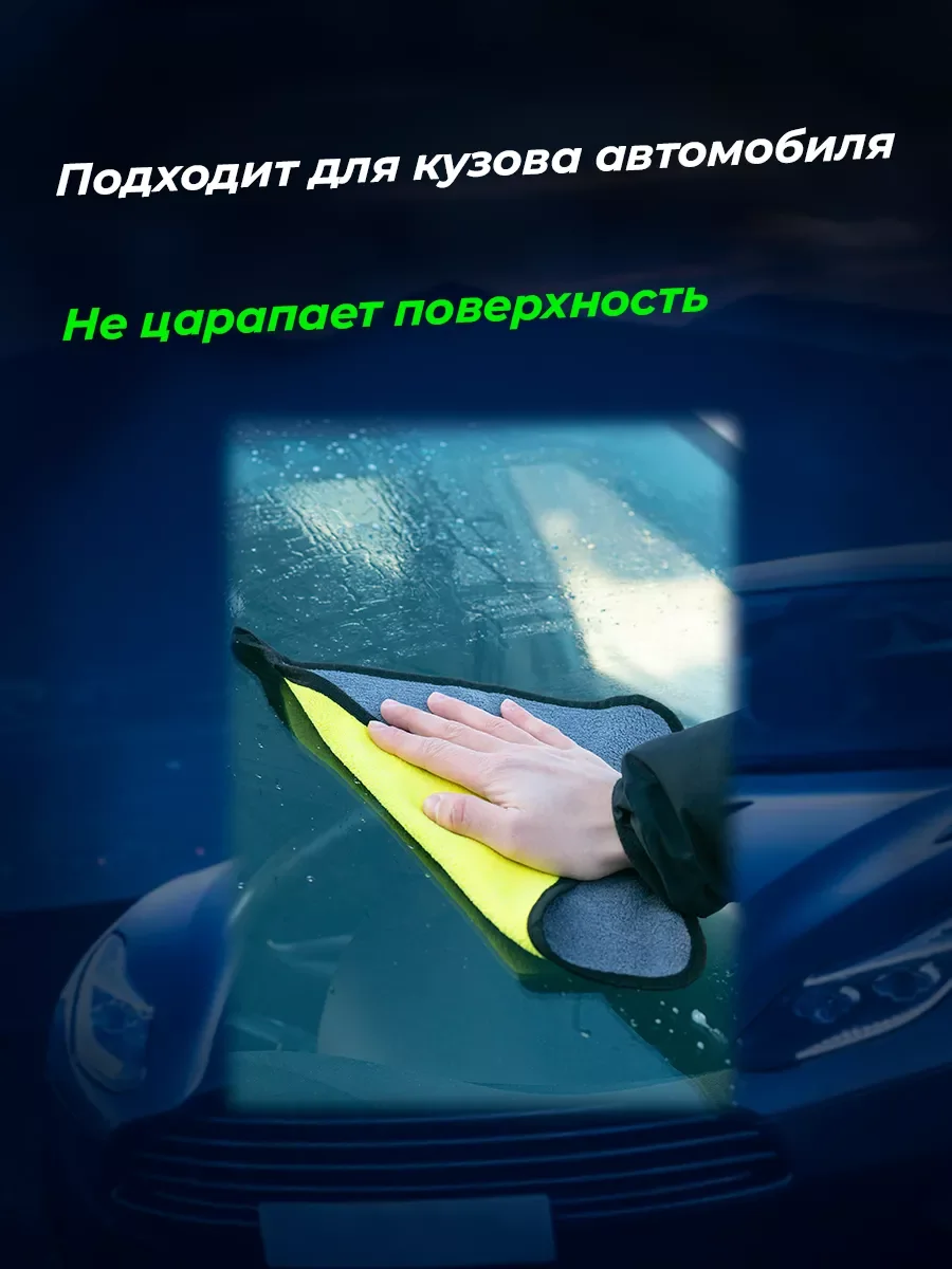 Синий микрофиба, тряпка для автомобиля, полотенце для автомобиля
