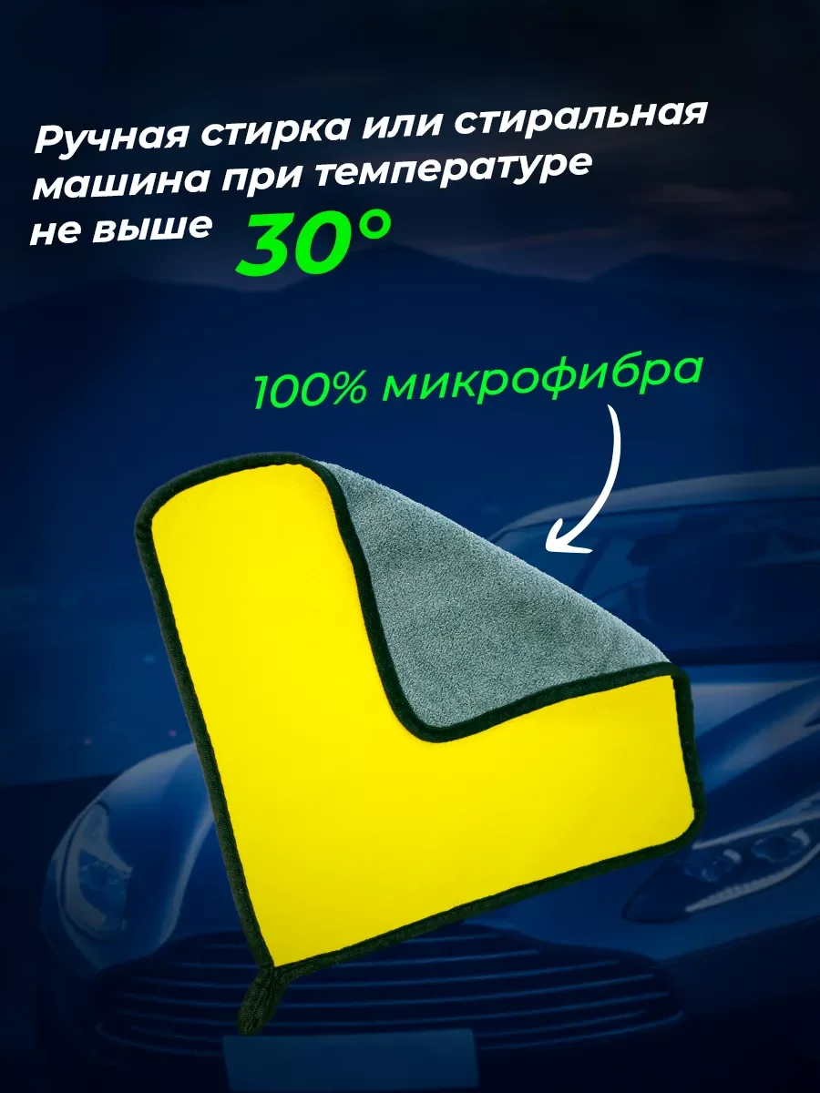 Синий микрофиба, тряпка для автомобиля, полотенце для автомобиля