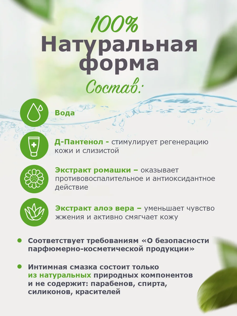 Смазка - лубрикант на водной основе ЭКО AQUA